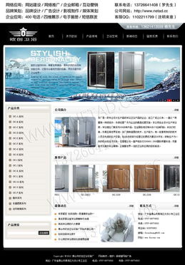 佛山網站建設與推廣費用解析