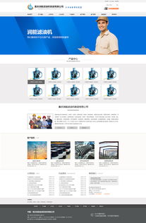 五金機械行業企業營銷型網站建設指南