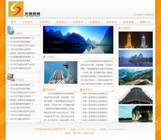 億天網(wǎng)絡(luò) 專業(yè)桂林網(wǎng)站建設(shè)與網(wǎng)頁(yè)設(shè)計(jì)服務(wù)