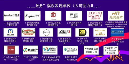 熱烈祝賀《灣區(qū)服務》團體標準在廣州品牌節(jié)隆重發(fā)布，浩洋股份成為聯(lián)合發(fā)起單位